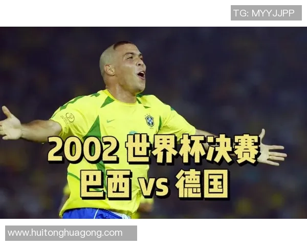 巴西与德国近期交锋战绩分析及未来对决展望