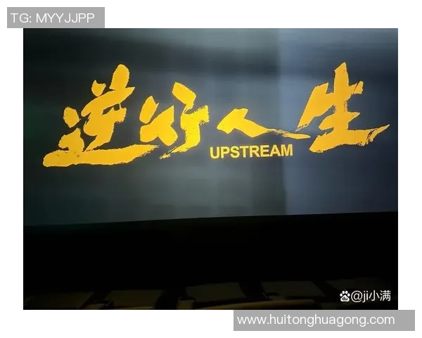 王汝恒的成长之路与奋斗经历探讨人生的意义与价值 王汝恒的成长之路与奋斗经历探讨人生的意义与价值