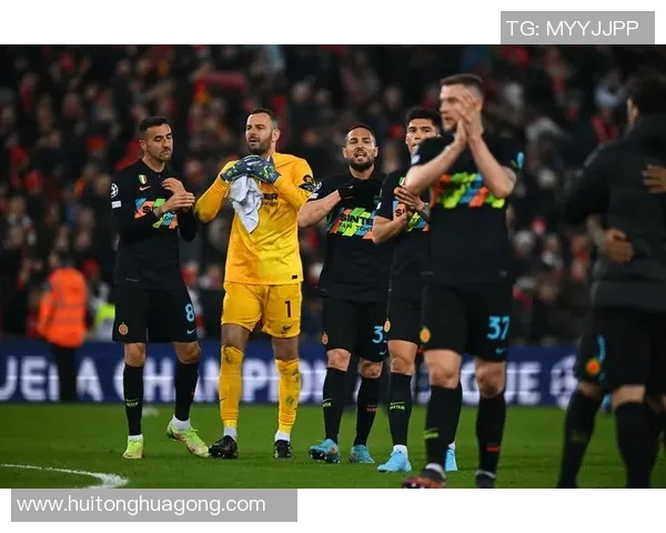 矿工与国际米兰对决前瞻分析双方阵容战术及历史交锋记录探讨