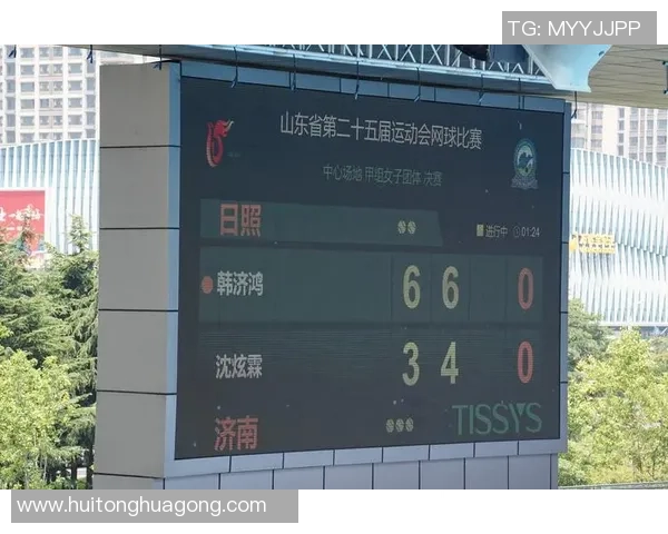 武汉网球队与深圳网球队速度对决赛后分析与战术总结